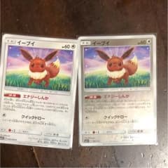 ポケモンカード イーブイ エナジー進化のサムネイル