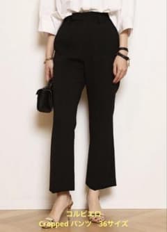 未使用 Col Pierrot Rib Pants 36 パンツ 39600円 Col Pierrot /コル ピエロ】Rib Pants