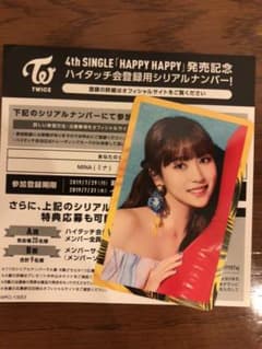 コメント必須 TWICEハイタッチ券 ミナのサムネイル