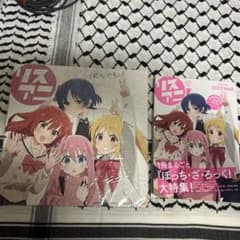 リスアニ！ Vol.50.5 『ぼっち・ざ・ろっく！』大特集号 特典つきのサムネイル