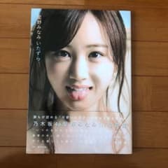 星野みなみ いたずら 第一発行のサムネイル