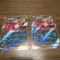 キチギキス2枚セットのサムネイル