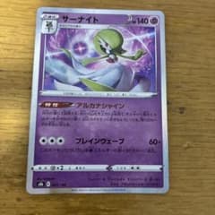 サーナイト R ソード&シールド 拡張パック 白銀のランス キラ 035/070のサムネイル