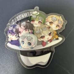 シクフォニ アクリルキーホルダー　全員のサムネイル