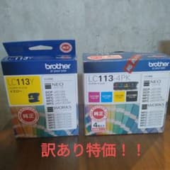訳あり特価！！Brother LC113 インクカートリッジのサムネイル
