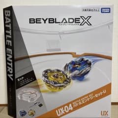 ベイブレードX UX04 バトルエントリーセットのサムネイル
