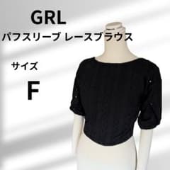 GRL パフスリーブ レースブラウス ブラック Fサイズのサムネイル