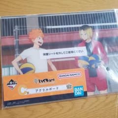 ハイキュー!! アクリルボード 一番くじのサムネイル