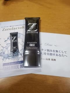 ゼロファクター 5αSPローション 100mlのサムネイル