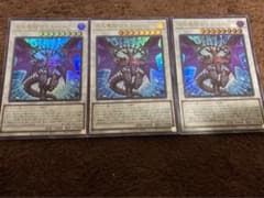 遊戯王　混沌魔龍　カオス・ルーラー　ウルトラレア　3枚のサムネイル