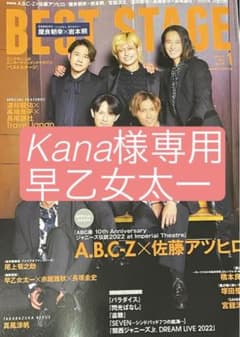 Kana様専用のサムネイル