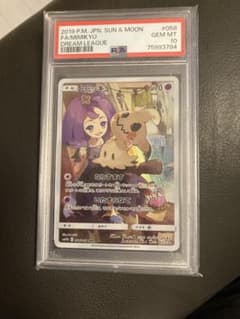 ミミッキュ CHR PSA10 ドリームリーグ - メルカリ