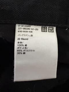 UNIQLO ブーツカットジーンズ 22 ブラックのサムネイル
