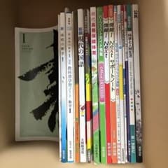ほぼ新品 高校 教科書 参考書 セット まとめ売り - メルカリ