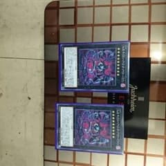 No.95ギャラクシーアイズダークマタードラゴン ×２のサムネイル