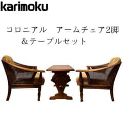 愛知県 手渡し＆発送も可能 ! カリモク ソファ センターテーブル 3点セット 愛知県手渡し レトロ カリモク シングルソファー センターテーブル 3点