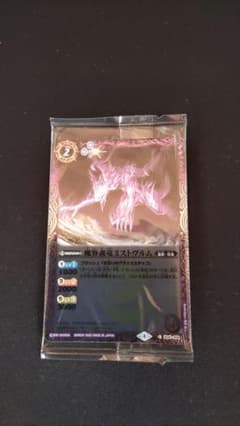 魔界霧竜ミストヴルム (レリーフ無し)のサムネイル