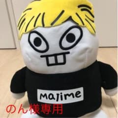 のん様専用ページのサムネイル
