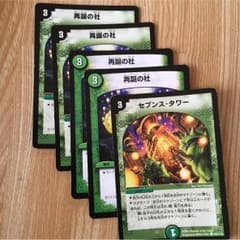 再誕の社 セブンスタワーのサムネイル