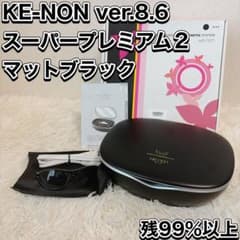 ケノン ver.8.6 フラッシュ式脱毛器 マットブラック スーパー 