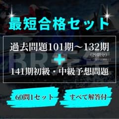 第138期ボートレーサー試験完全予想問題60問5セット【解答付】 第138期ボートレーサー試験完全予想問題60問5セット【解答付】 Amazon.