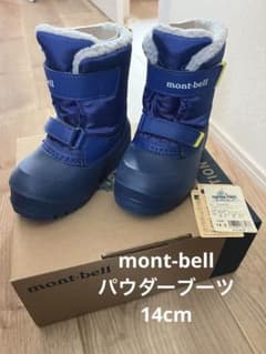 美品　mont-bell キッズ　スノーブーツ 14cmのサムネイル