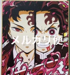 縁壱 竈門 炭治郎 ミニ色紙 鬼滅の刃 全集中展2024 - メルカリ