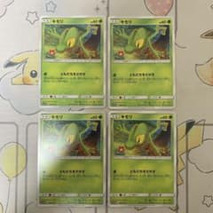こみやトモカズ】 キモリ 4枚セット - メルカリ
