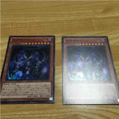 遊戯王 怨邪帝ガイウスのサムネイル
