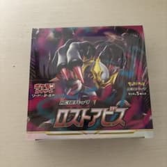 ポケモンカード ロストアビス 未開封BOX シュリンク付き - メルカリ