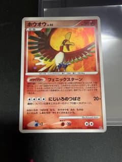 ポケモンカードゲーム ホウオウlv45 dpbp#300 渦巻きホロ 9c - メルカリ