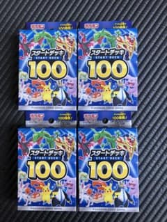 ポケモンカード スタートデッキ100のサムネイル