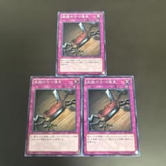 遊戯王 ST14−JP040 盗賊の七つ道具 ノーマル 3枚 - メルカリ