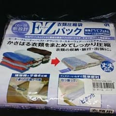 【新品未使用】衣類圧縮袋 5個パックのサムネイル