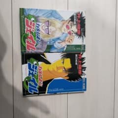 カメレオンジェイル　！！ケイコ様専用！！のサムネイル