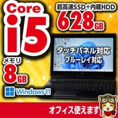 i5 SSD128GB+HDD500GB 8G タッチパネル ブルーレイ№076 i5 SSD128GB+HDD500GB 8G タッチパネル ブルーレイ№076 - メルカリ