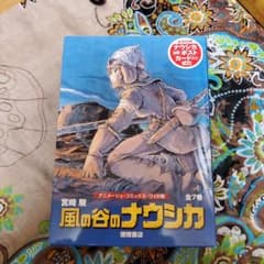 新品　風の谷のナウシカ　コミック　全7巻のサムネイル