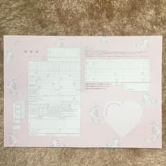 ジェラートピケ 婚姻届のサムネイル