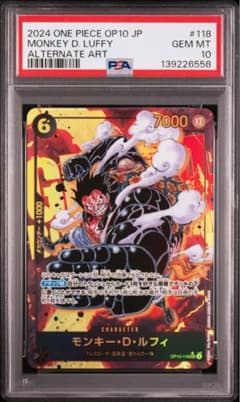 PSA10 モンキー・D・ルフィ SEC-P パラレル OP10-118 - メルカリ