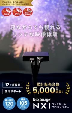 超小型プロジェクター　専用固定アーム付きのサムネイル
