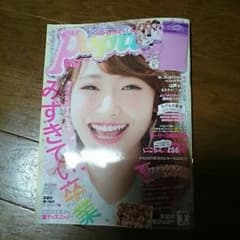 Popteen 9月号のサムネイル