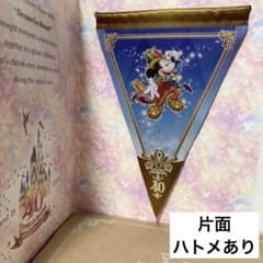 ガーランド タペストリー ディズニー 40周年 ミッキー 青 ブルー