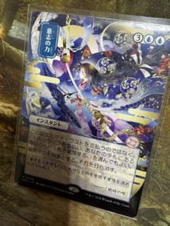 MTG】意志の力 / Force of Will 日本画 ノーマル 日本語 - メルカリ