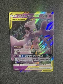 ミュウツー&ミュウGX RR サン&ムーン 拡張パック ミラクルツイン キラ