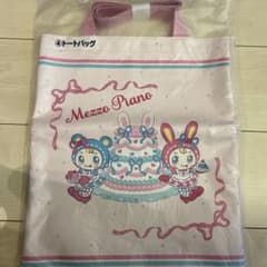 メゾピアノ当たりくじ トートバッグ