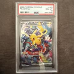 2023 POKEMON WCS23 JP ピカチュウex PSA 10 - メルカリ