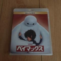 ブルーレイ    ベイマックスのサムネイル