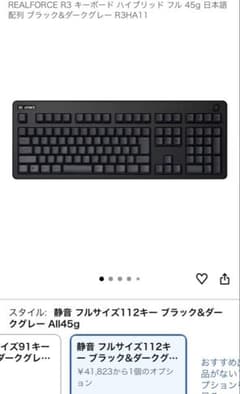 REALFORCE R3 キーボードR3HA11のサムネイル