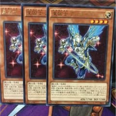 星因士 アルタイル3枚セットのサムネイル