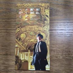 映画入場特典　岸辺露伴 ルーヴルへ行く ポストカード